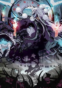 Art Series: Echo of Death's Wail (V.1) - Kamigawa: Neon Dynasty: Extras (Tip Card) [XNEO-A55]