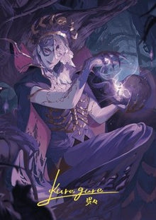 Art Series: Necropotence (V.2) - Wilds of Eldraine: Extras (Tip Card) [XWOE-A80]