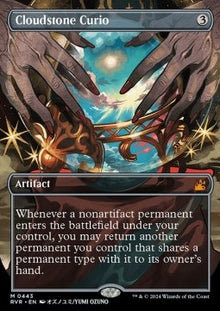 Cloudstone Curio (V.2)⁣ - Ravnica Remastered: Extras⁣ (Mythic)⁣ [443]