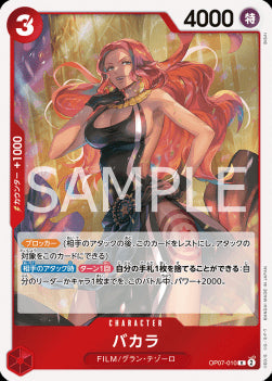 Baccarat (OP07-010) - 500 Years into the Future (Non-English) (Rare) [OP07-JP-010]