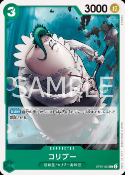 Coribou (OP07-025) - 500 Years into the Future (Non-English) (Common) [OP07-JP-025]