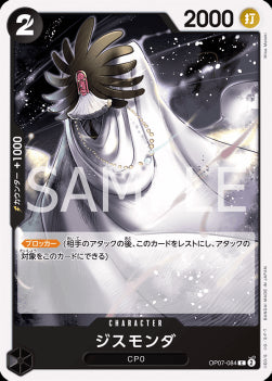 Gismonda (OP07-084) - 500 Years into the Future (Non-English) (Common) [OP07-JP-084]