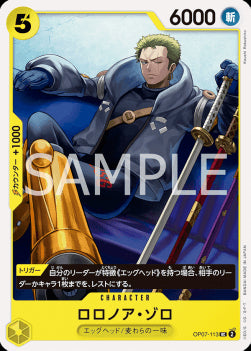 Roronoa Zoro (OP07-113) - 500 Years into the Future (Non-English) (Uncommon) [OP07-JP-113]