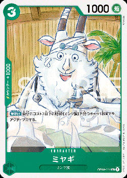 Miyagi (OP08-031) - Two Legends (Non-English) (Common) [OP08-JP-031]