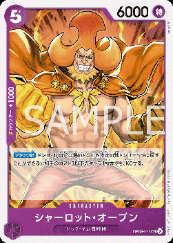 Charlotte Oven (OP08-061) - Two Legends (Non-English) (Uncommon) [OP08-JP-061]