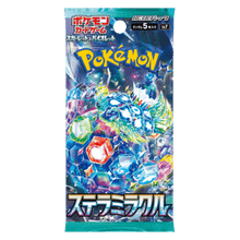 Stellar Miracle Booster