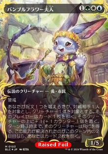 Ms. Bumbleflower⁣ - Commander: Bloomburrow: Extras⁣ (Mythic)⁣ [103]