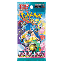 Battle Partners Booster - Battle Partners