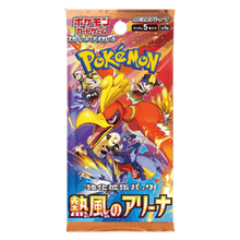 Hot Wind Arena Booster