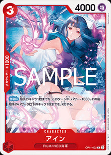 Ain (OP11-002) - A Fist of Divine Speed (Non-English) (Common) [OP11-JP-002]