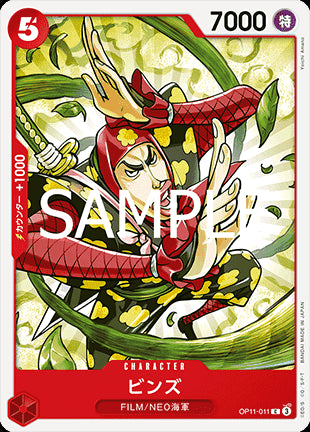 Bins (OP11-011) - A Fist of Divine Speed (Non-English) (Common) [OP11-JP-011]