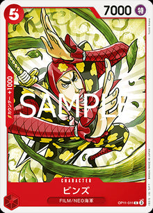 Bins (OP11-011) - A Fist of Divine Speed (Non-English) (Common) [OP11-JP-011]