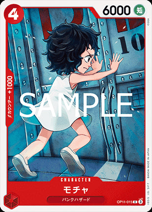 Mocha (OP11-015) - A Fist of Divine Speed (Non-English) (Common) [OP11-JP-015]