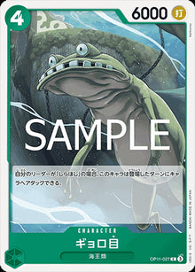 Bulge-Eyed Neptunian (OP11-027) - A Fist of Divine Speed (Non-English) (Common) [OP11-JP-027]