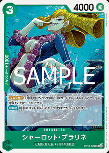 Charlotte Praline (OP11-029) - A Fist of Divine Speed (Non-English) (Uncommon) [OP11-JP-029]