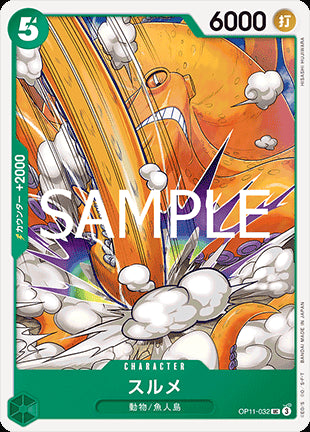 Surume (OP11-032) - A Fist of Divine Speed (Non-English) (Uncommon) [OP11-JP-032]