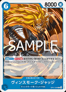 Vinsmoke Judge (OP11-044) - A Fist of Divine Speed (Non-English) (Common) [OP11-JP-044]