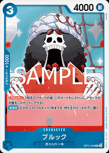 Brook (OP11-056) - A Fist of Divine Speed (Non-English) (Rare) [OP11-JP-056]