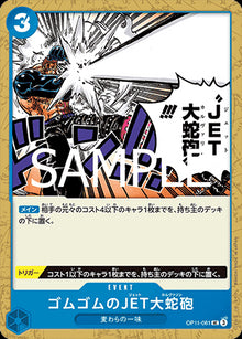 Gum-Gum Jet Culverin (OP11-061) - A Fist of Divine Speed (Non-English) (Uncommon) [OP11-JP-061]