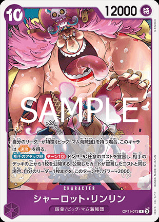 Charlotte Linlin (OP11-073) (V.1) - A Fist of Divine Speed (Non-English) (Rare) [OP11-JP-073]