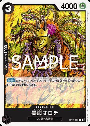 Kurozumi Orochi (OP11-085) - A Fist of Divine Speed (Non-English) (Common) [OP11-JP-085]