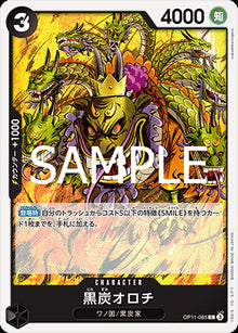 Kurozumi Orochi (OP11-085) - A Fist of Divine Speed (Non-English) (Common) [OP11-JP-085]