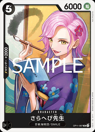 Miss Sarahebi (OP11-087) - A Fist of Divine Speed (Non-English) (Uncommon) [OP11-JP-087]