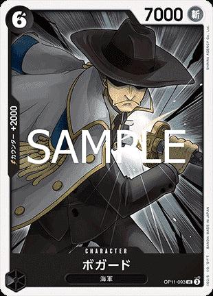 Bogard (OP11-093) - A Fist of Divine Speed (Non-English) (Uncommon) [OP11-JP-093]