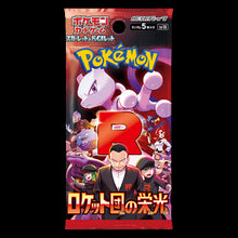 The Glory of Team Rocket Booster - The Glory of Team Rocket