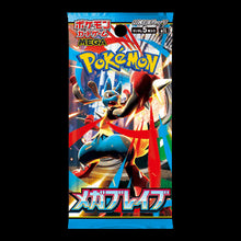 Mega Brave Booster - Mega Brave
