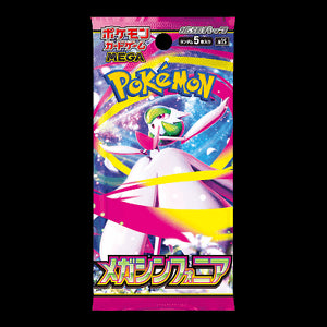 Mega Symphonia Booster - Mega Symphonia