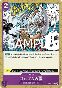 Gum-Gum Lightning (OP09-077) (V.1) - The Best Vol. 2 (Non-English) (Uncommon) [PRB02-JP-OP09-077]