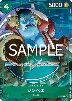 Jinbe (P-063) (V.3) - The Best Vol. 2 (Non-English) (Alternate Art) [PRB02-JP-P-063]