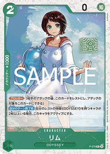 Lim (P-079) (V.2) - The Best Vol. 2 (Non-English) (Promo) [PRB02-JP-P-079]