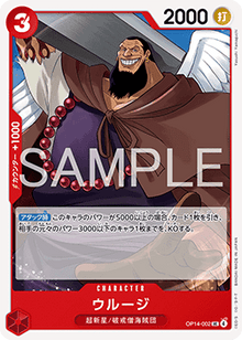 Urouge (OP14-002) - The Azure Sea's Seven (Asia Region Legal) (Uncommon) [OP14-JP-002]