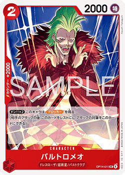 Bartolomeo (OP14-011) - The Azure Sea's Seven (Asia Region Legal) (Uncommon) [OP14-JP-011]