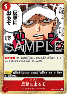 Time for the Counterattack (OP14-018) - The Azure Sea's Seven (Asia Region Legal) (Rare) [OP14-JP-018]