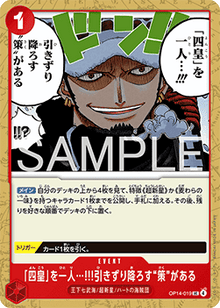 I Have a Plan to Take Down One of the Four Emperors!! (OP14-019) - The Azure Sea's Seven (Asia Region Legal) (Uncommon) [OP14-JP-019]