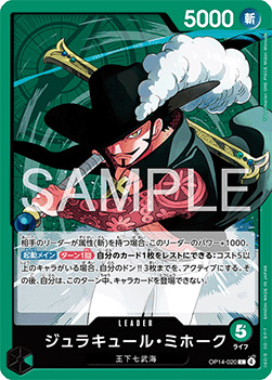 Dracule Mihawk (OP14-020) (V.1) - The Azure Sea's Seven (Asia Region Legal) (Leader) [OP14-JP-020]