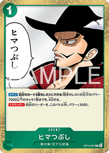 For Fun (OP14-037) - The Azure Sea's Seven (Asia Region Legal) (Rare) [OP14-JP-037]