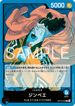 Jinbe (OP14-040) (V.1) - The Azure Sea's Seven (Asia Region Legal) (Leader) [OP14-JP-040]