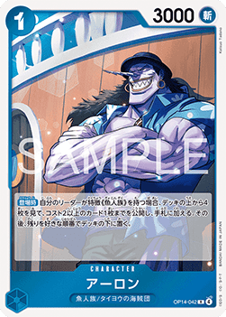 Arlong (OP14-042) (V.1) - The Azure Sea's Seven (Asia Region Legal) (Rare) [OP14-JP-042]