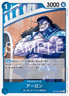 Arlong (OP14-042) (V.1) - The Azure Sea's Seven (Asia Region Legal) (Rare) [OP14-JP-042]