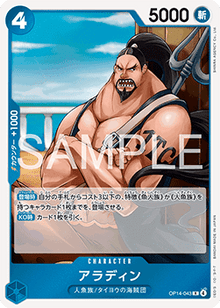 Aladine (OP14-043) - The Azure Sea's Seven (Asia Region Legal) (Rare) [OP14-JP-043]