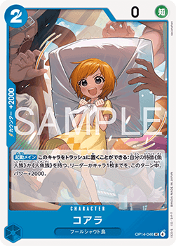 Koala (OP14-046) - The Azure Sea's Seven (Asia Region Legal) (Uncommon) [OP14-JP-046]