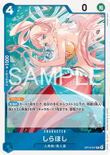 Shirahoshi (OP14-047) - The Azure Sea's Seven (Asia Region Legal) (Rare) [OP14-JP-047]