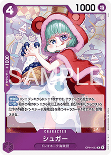 Sugar (OP14-063) - The Azure Sea's Seven (Asia Region Legal) (Rare) [OP14-JP-063]