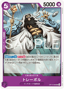 Trebol (OP14-068) - The Azure Sea's Seven (Asia Region Legal) (Uncommon) [OP14-JP-068]