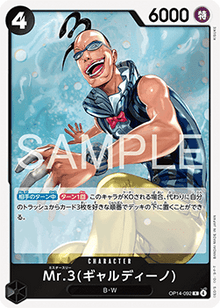 Mr.3(Galdino) (OP14-092) - The Azure Sea's Seven (Asia Region Legal) (Rare) [OP14-JP-092]