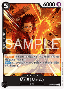 Mr.5(Gem) (OP14-094) - The Azure Sea's Seven (Asia Region Legal) (Uncommon) [OP14-JP-094]